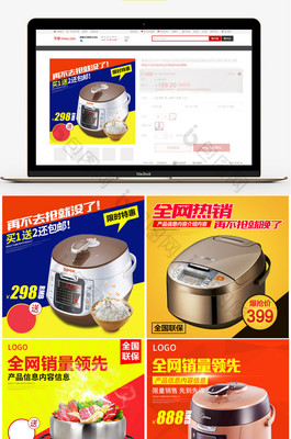 簡約扁平化風格 五金家電與日用百貨直通車主圖設計